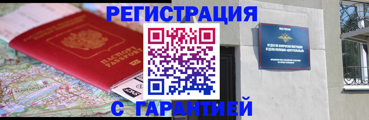 временная регистрация адрес в Баксане