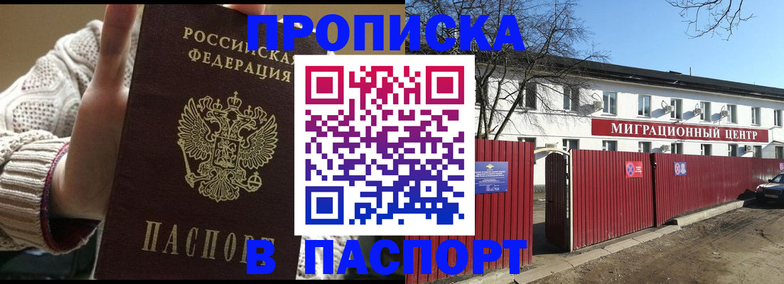 временная регистрация поиск в Баксане