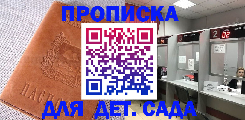 прописка поиск в Баксане